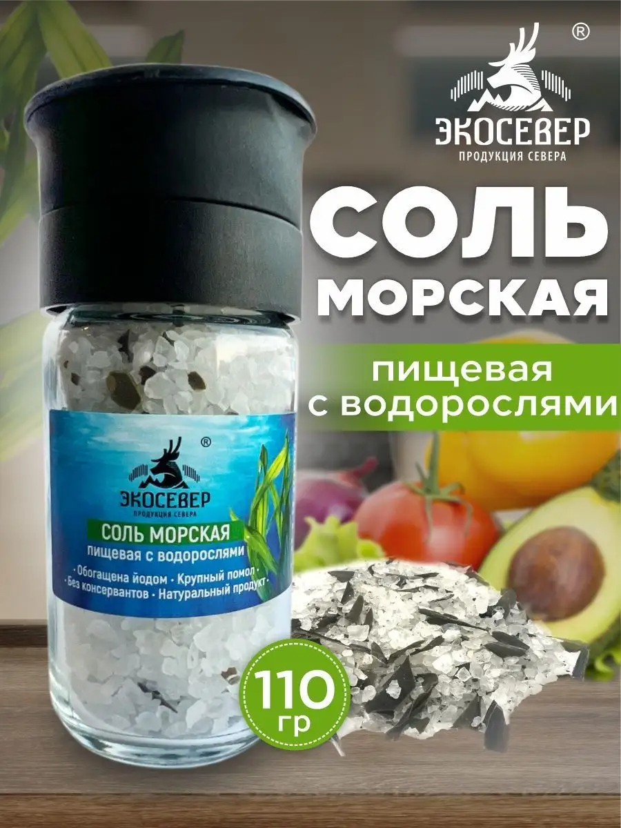 

Соль морская пищевая с водорослями ЭкоСевер, 110 г