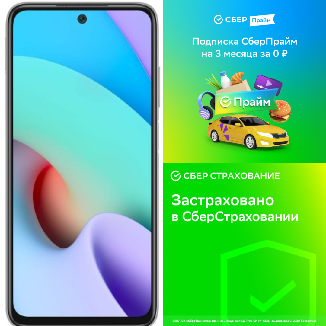 

Смартфон Xiaomi Redmi 10 2022 K19U 4/64 Pebble White + СберПрайм + Сбер страховка, Смартфон Xiaomi Redmi 10 2022 K19U 4+64 Pebble White + СберПрайм + Сбер страховка