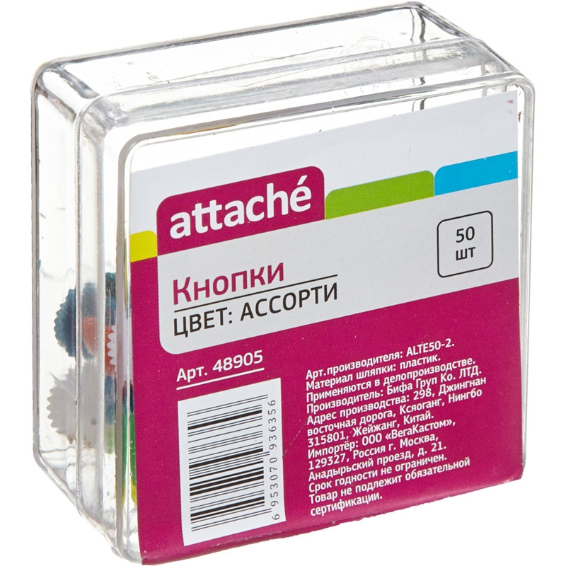 Кнопки Attache 12 мм, цветные 50 шт. пласт.уп 100038629111