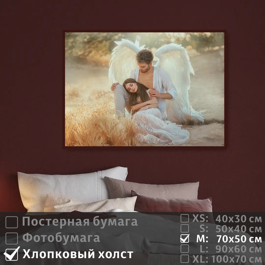 

Постер на холсте ПолиЦентр Молодой человек и красивая девушка ангелы 70х50 см, МолодойЧеловекИКрасиваяДевушкаАнгелы