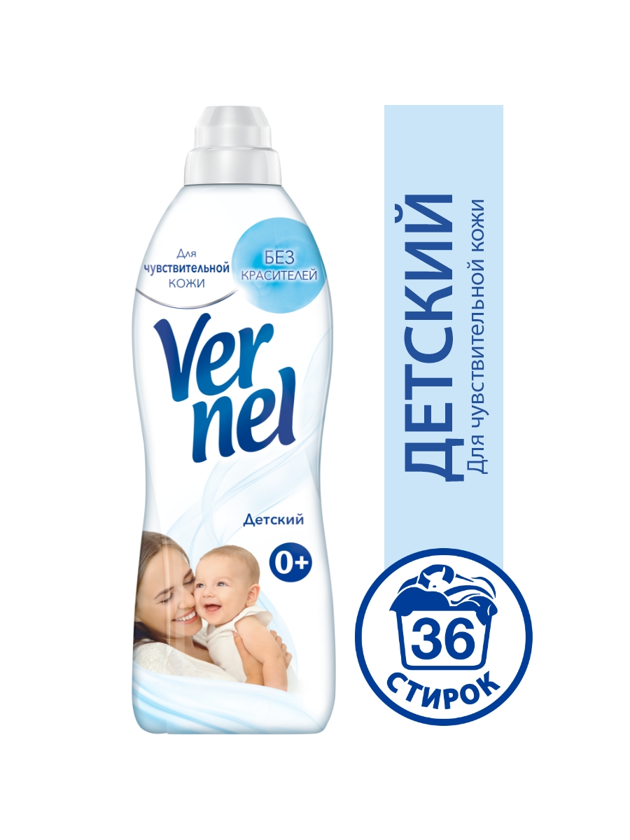 Ополаскиватель для белья Vernel детский 910 мл