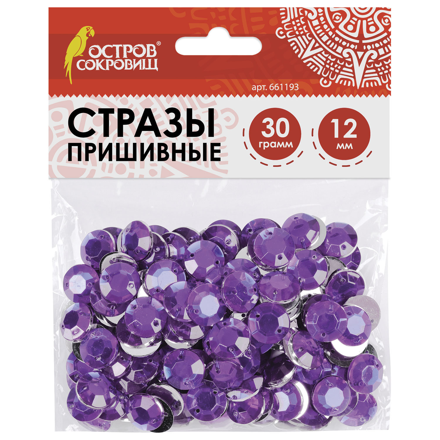

Стразы для творчества Круглые, фиолетовые, 12 мм, 30 грамм, ОСТРОВ СОКРОВИЩ, 661193