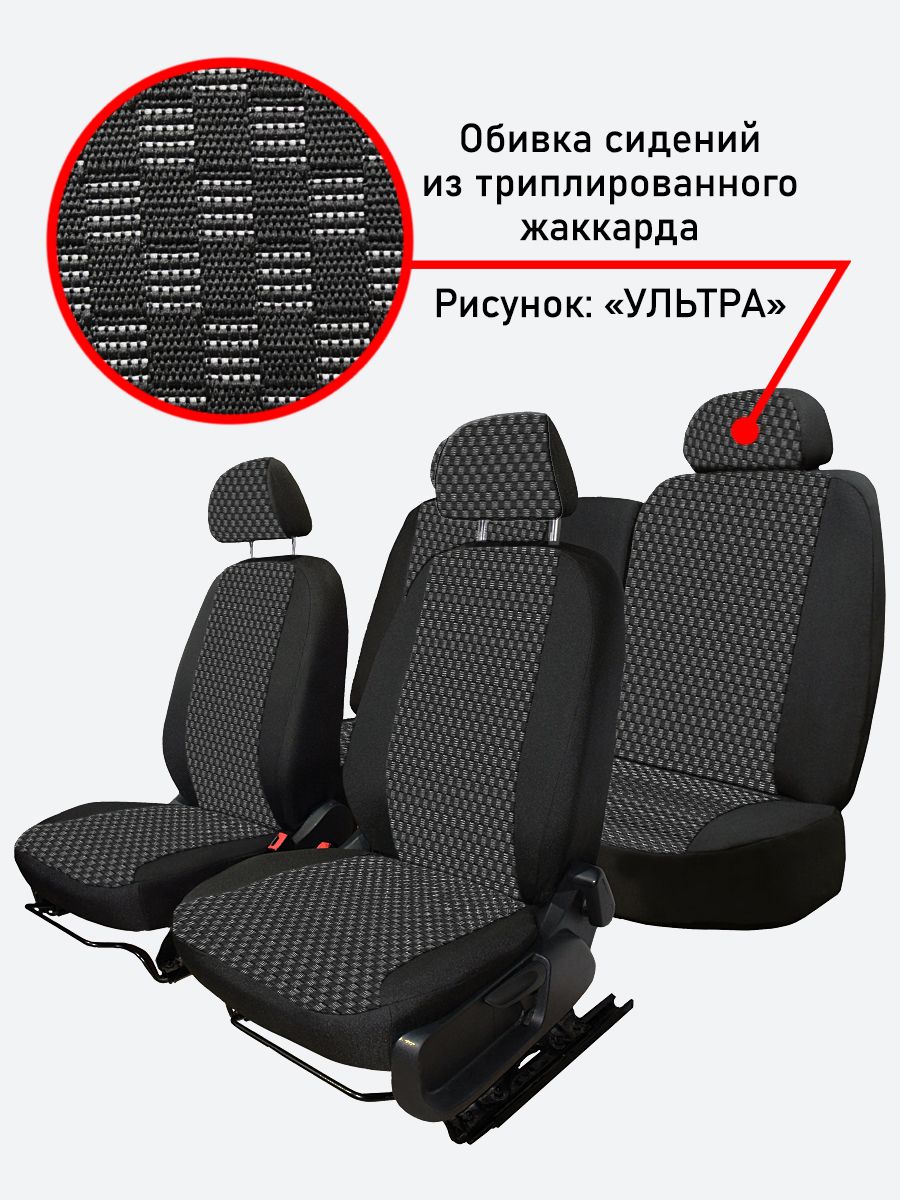 

Обивка сидений UEM AVTO ВАЗ Лада Калина 1117,1118,1119 UEM Ультра, Обивка сидений ВАЗ UEM 2118 Заводская