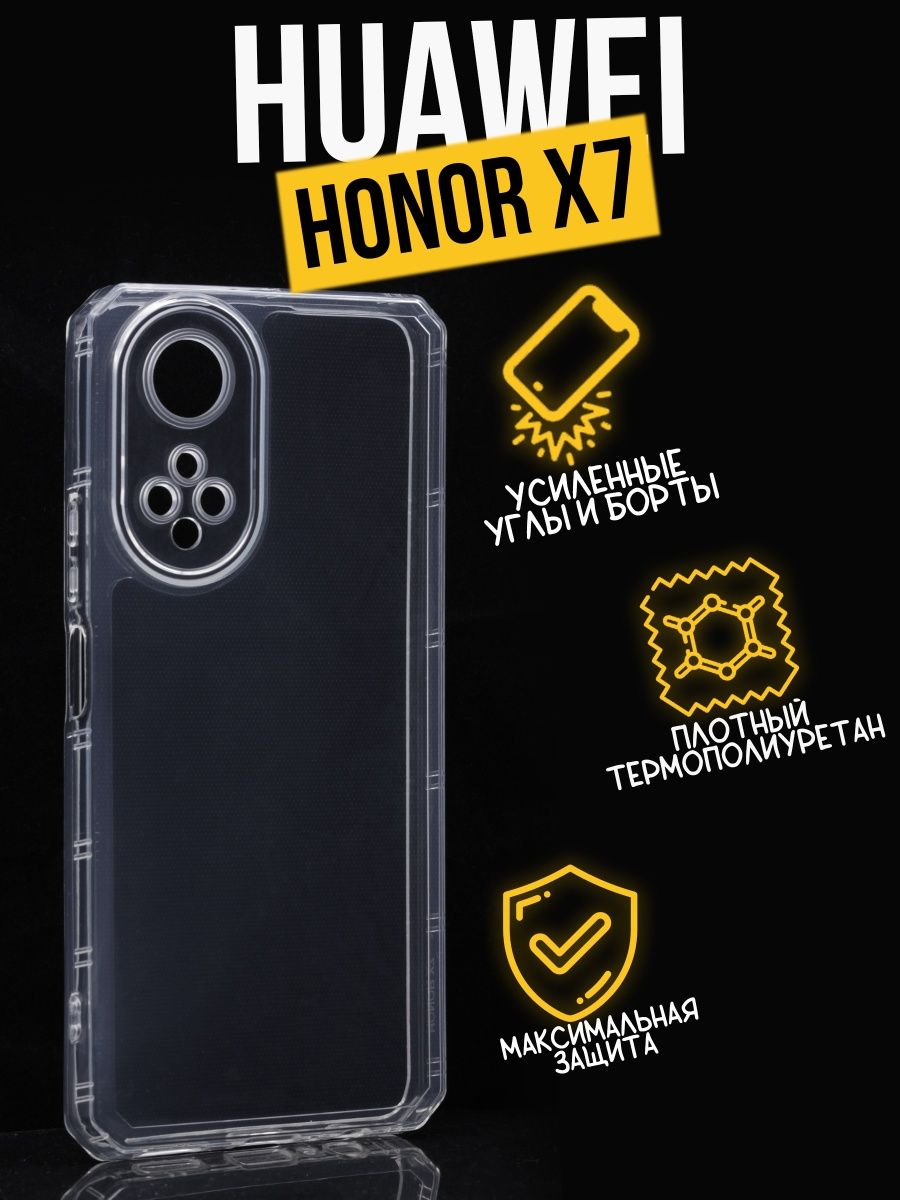 Противоударный чехол с защитой камеры Premium для Honor X7, прозрачный