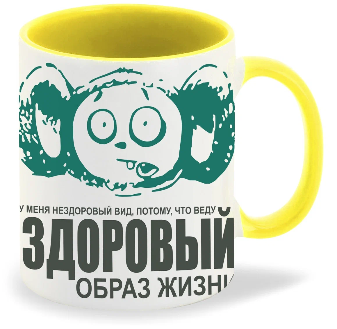 

Кружка CoolPodarok Здоровый образ жизни