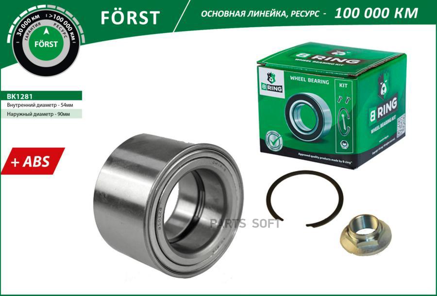 

Подшипник Ступицы Fiat Ducato (06-), Peugeot Boxer (06-) (Перед. Компл.) [55x90x54 С Abs]