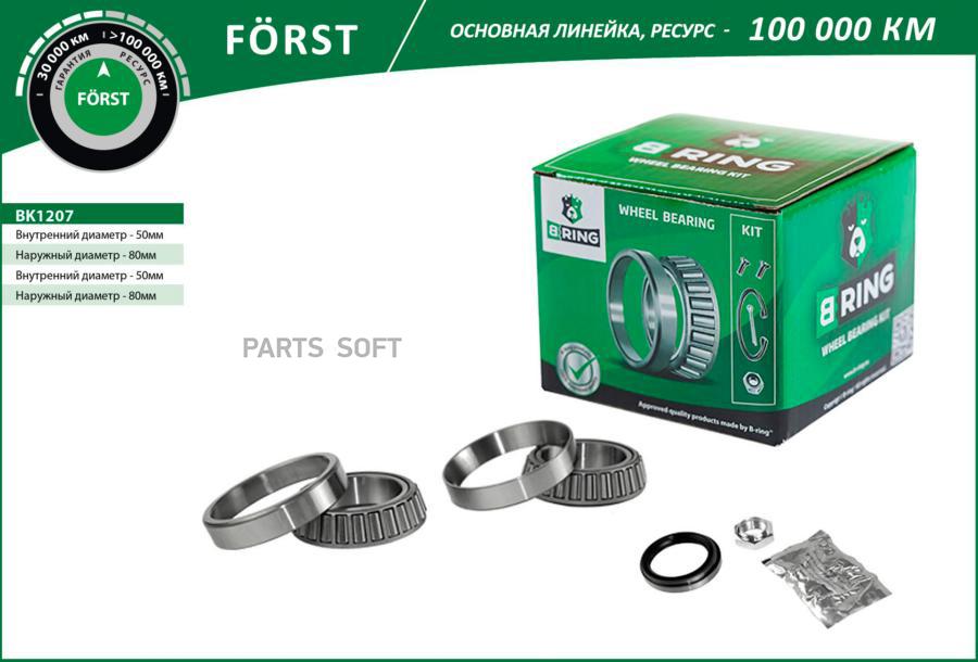 

Подшипник Ступицы Fiat Ducato (230) (94-), Peugeot Boxer (230l) (94-) (Перед. Компл.) [50x
