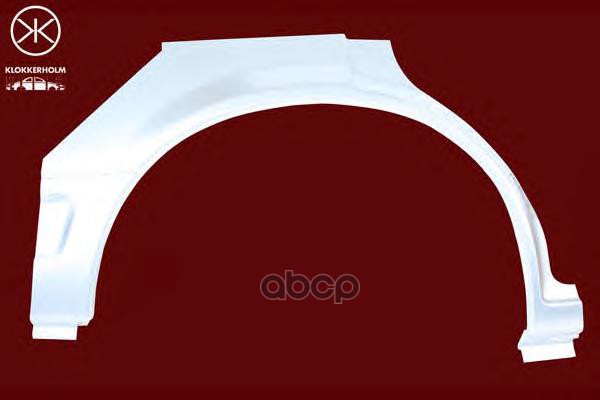 

Арка Задн.Крыла Прав.Opel Klokkerholm арт. 5075582, 5075582