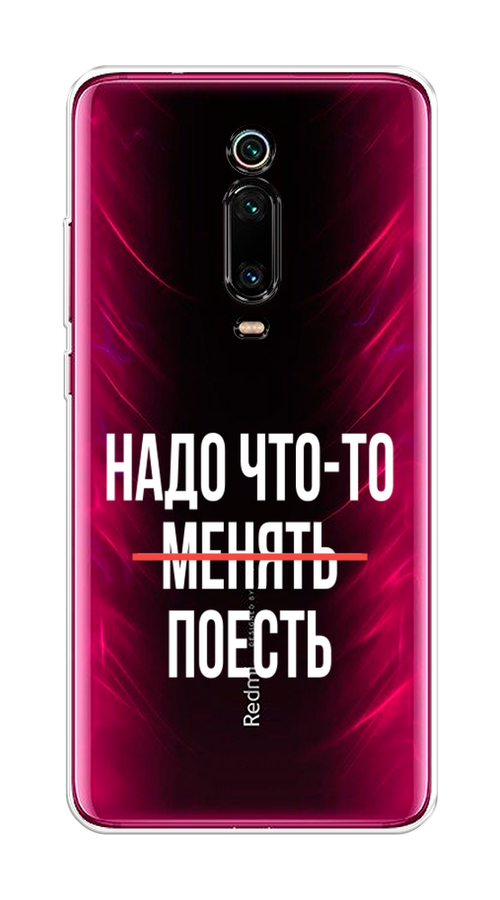 

Чехол на Xiaomi Redmi K20/K20 Pro/Xiaomi Mi 9T/9T Pro "Надо что-то поесть", Белый;красный, 35850-6