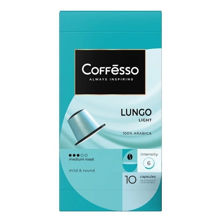 Кофе Coffesso Lungo Light арабика в капсулах 5,6 г х 10 шт