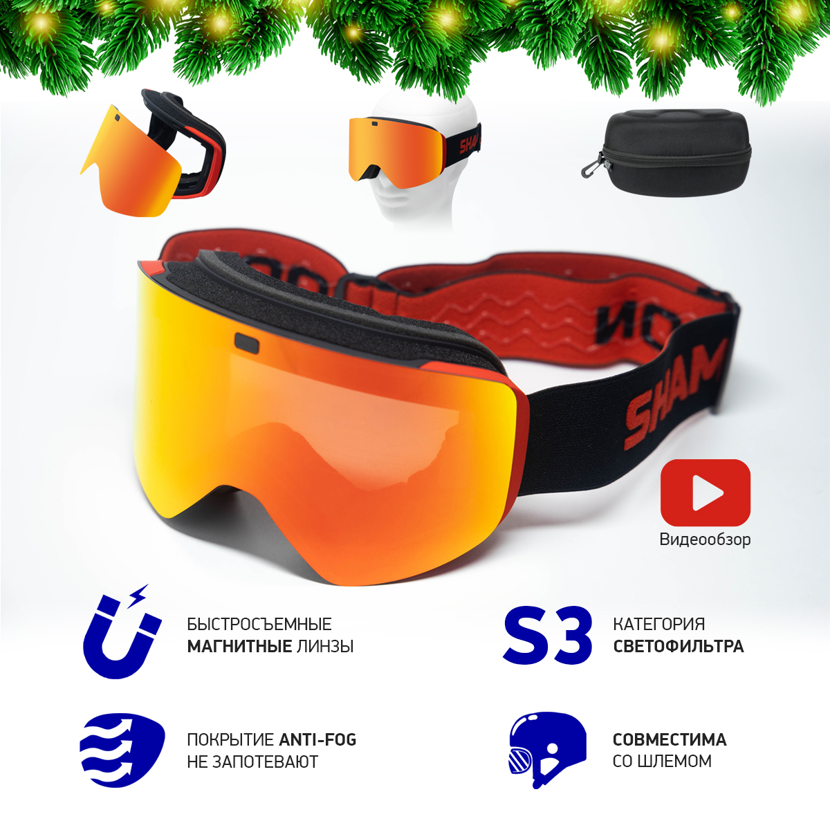 Очки-маска для сноуборда и горных лыж, красный-черный, Shamoon SM-SNGL-01