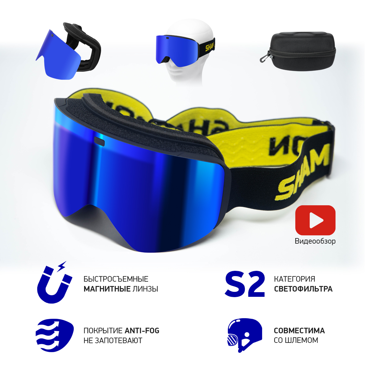 Очки-маска для сноуборда и горных лыж Shamoon SM-SNGL-02