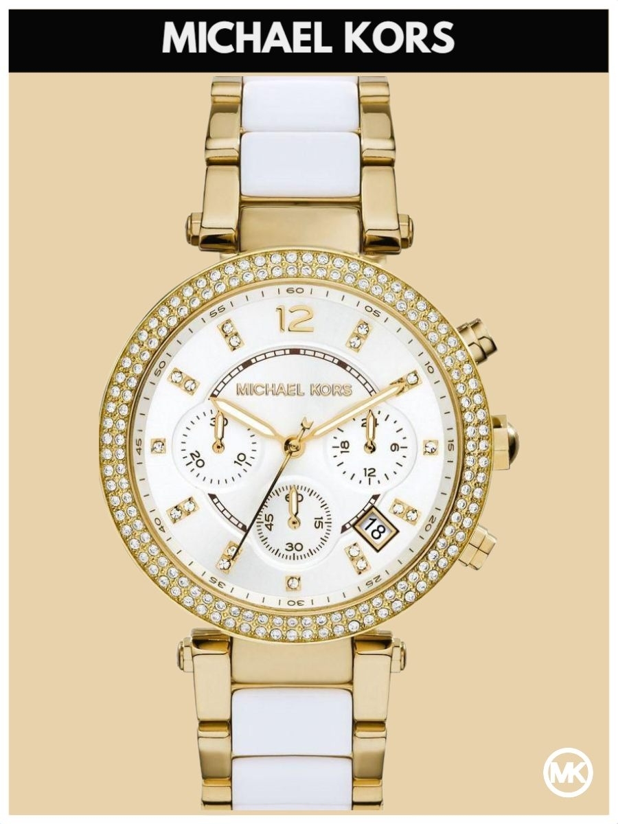 

Наручные часы женские Michael Kors M6119K белые/золотистые, M6119K