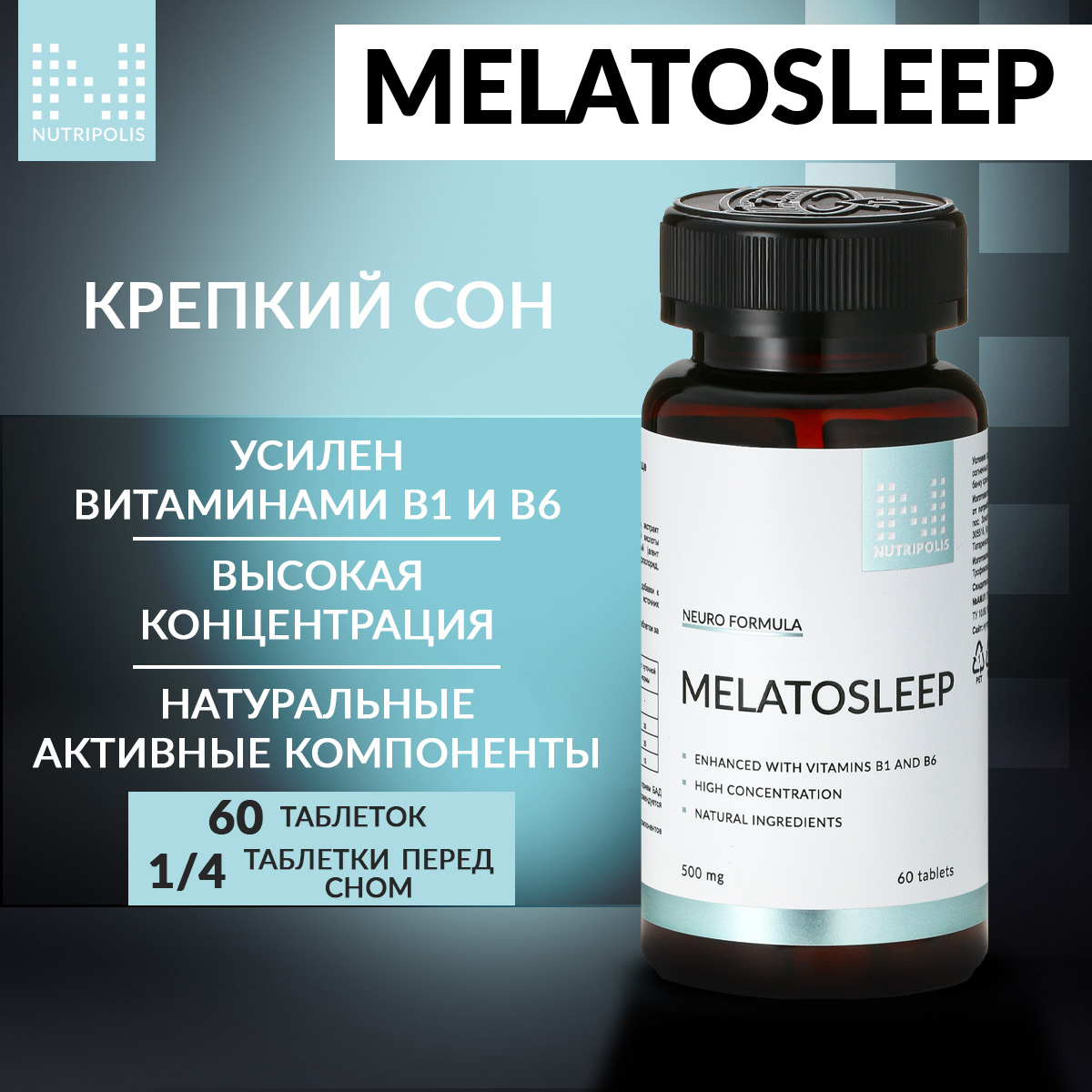 Пищевая добавка NUTRIPOLIS Melatosleep таблетки 60 шт 1199₽