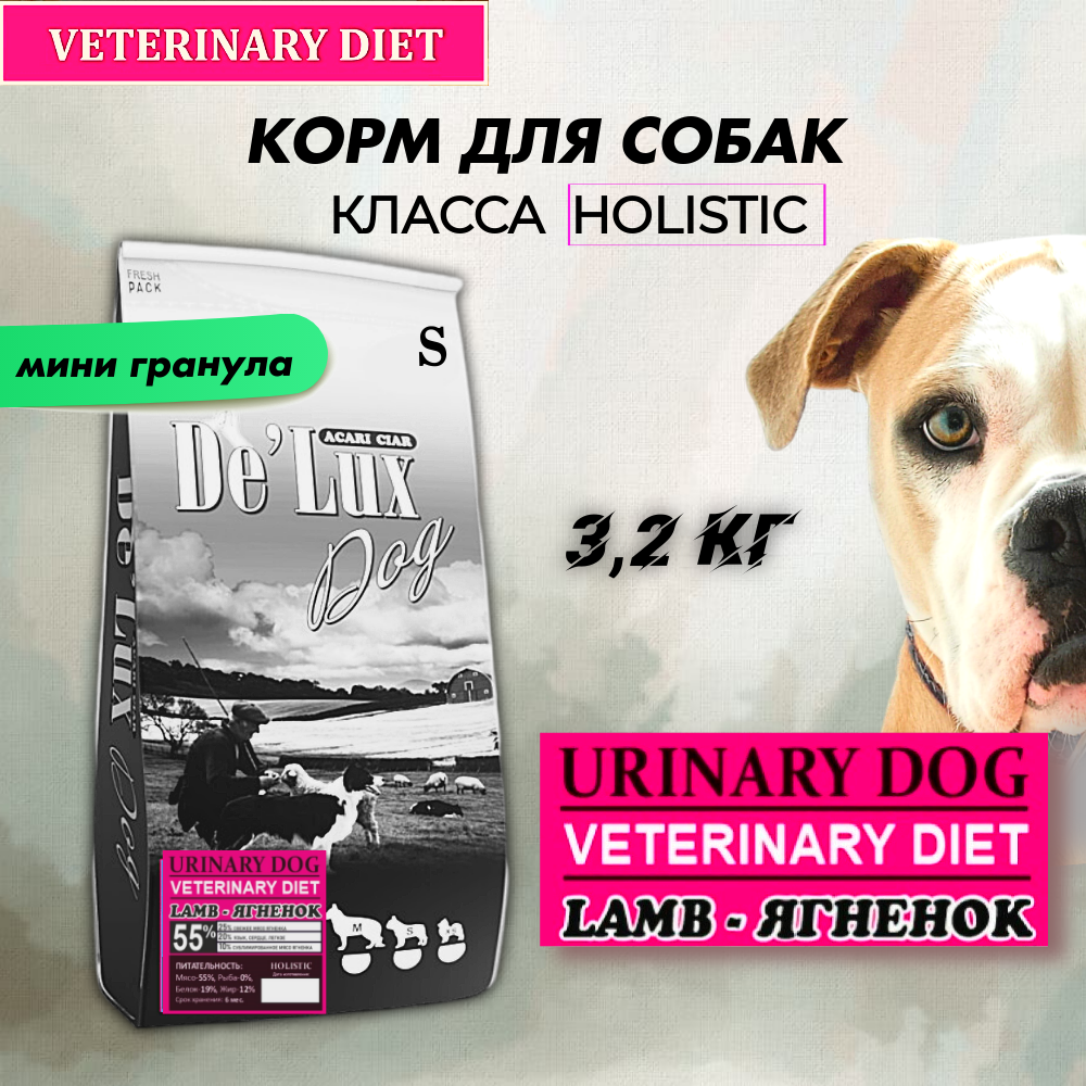 

Сухой корм для собак Acari Ciar De Lux Holistic, URINARY, ягненок, S, 3,2 кг, urinary