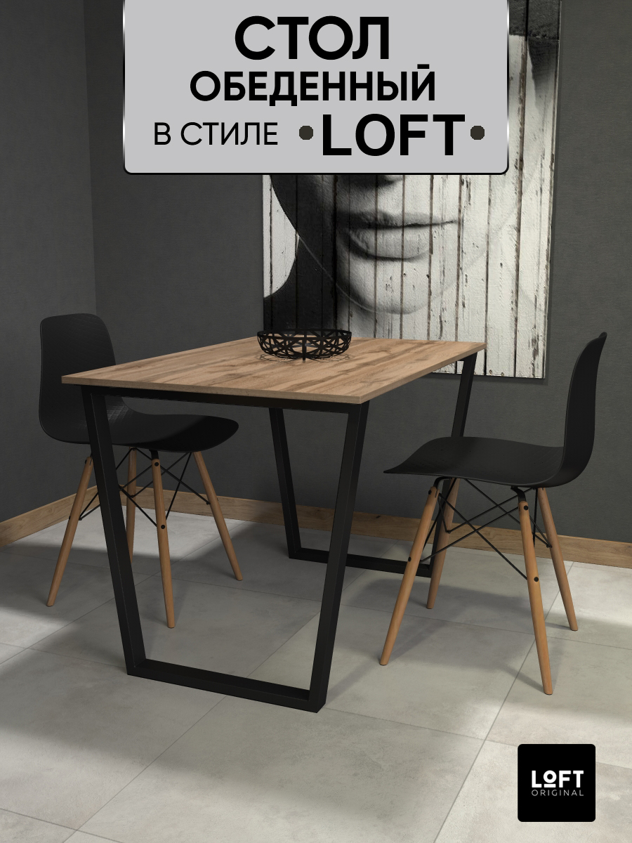 Стол кухонный письменный Loft Original, 110х60 см, коричневый не раскладной