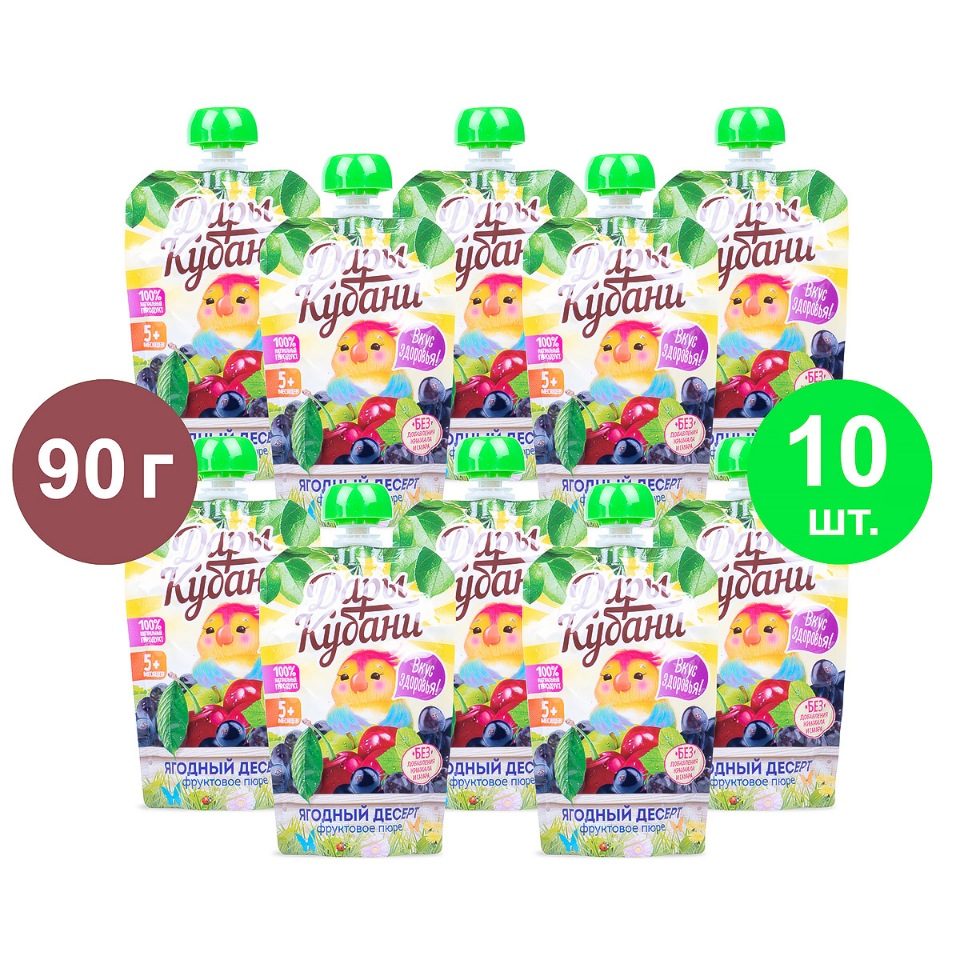 

Пюре детское Дары Кубани Ягодный десерт 90г. ( 10шт.), Ягодный десерт из яблок, вишни, черноплодной рябины и черной смородины пауч