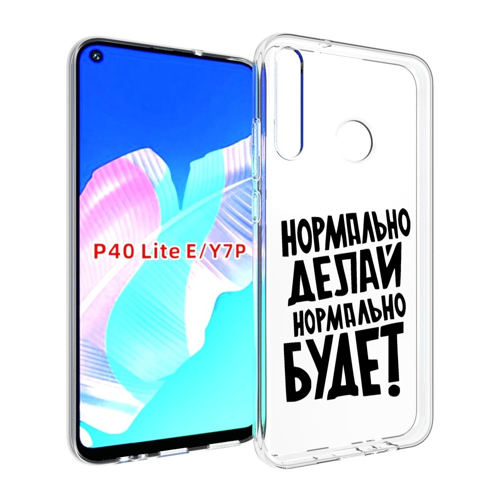 

Чехол бампер MyPads Нормально-делай,-нормально-будет для Huawei, Прозрачный, Tocco