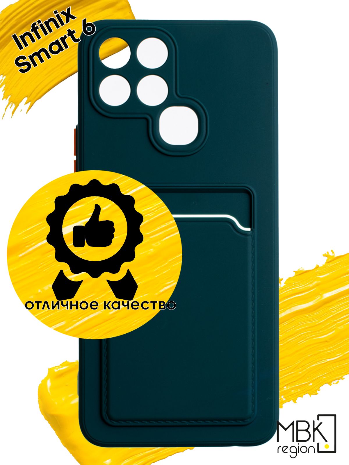 

Чехол для карты на Infinix Smart 6, зеленый