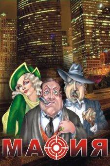 Карты игральные Мафия Бэмби КМ7093 279₽