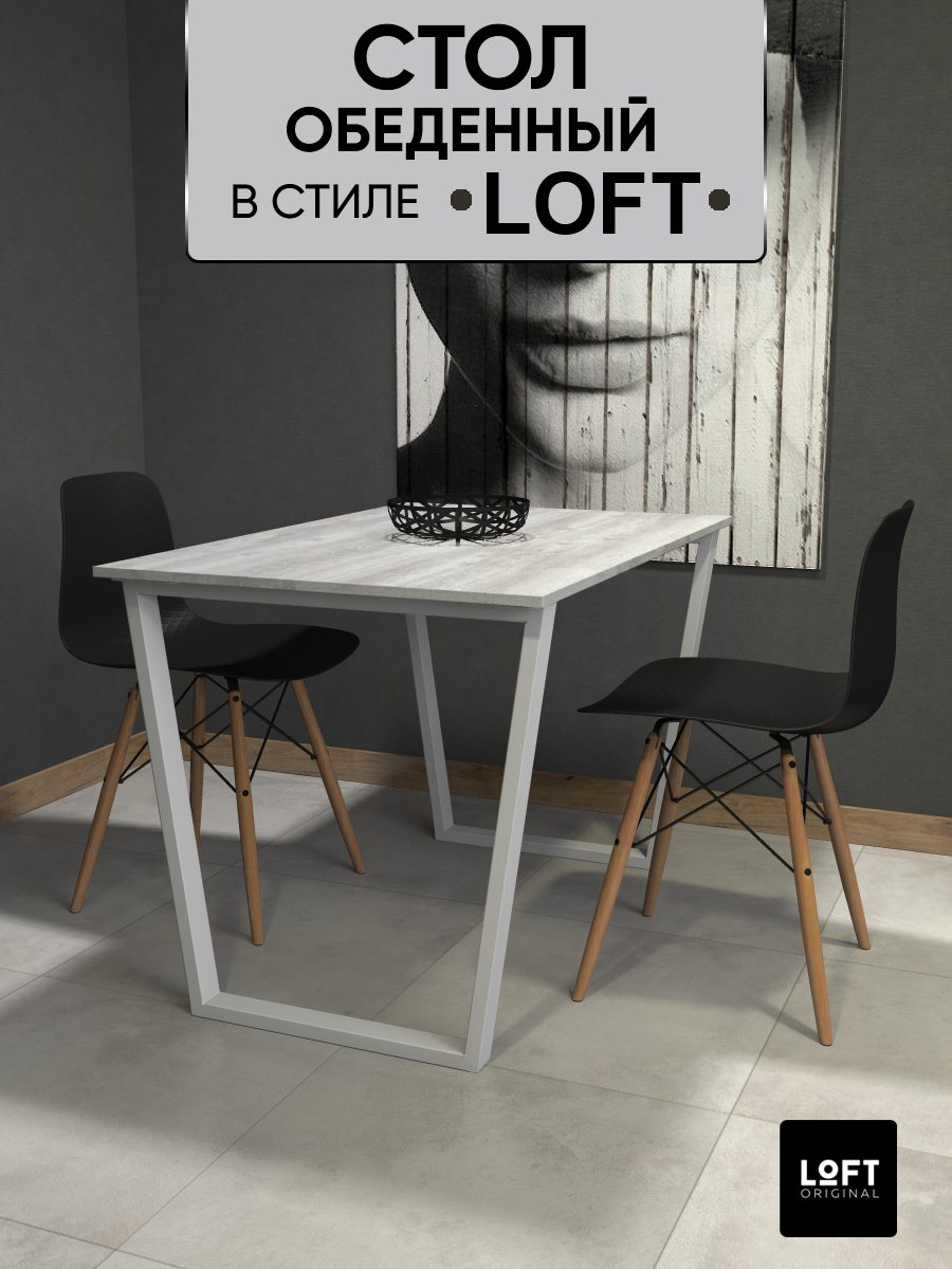 

Стол кухонный письменный Loft Original, 110х60 см, цвет белый бетон не раскладной, МЛ050