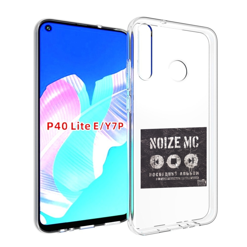 

Чехол бампер MyPads Последний альбом Noize MC для Huawei P40 Lit, Прозрачный, Tocco