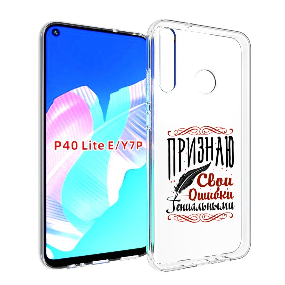 

Чехол бампер MyPads Признаю-ошибки для Huawei P40 Lite E, Прозрачный, Tocco