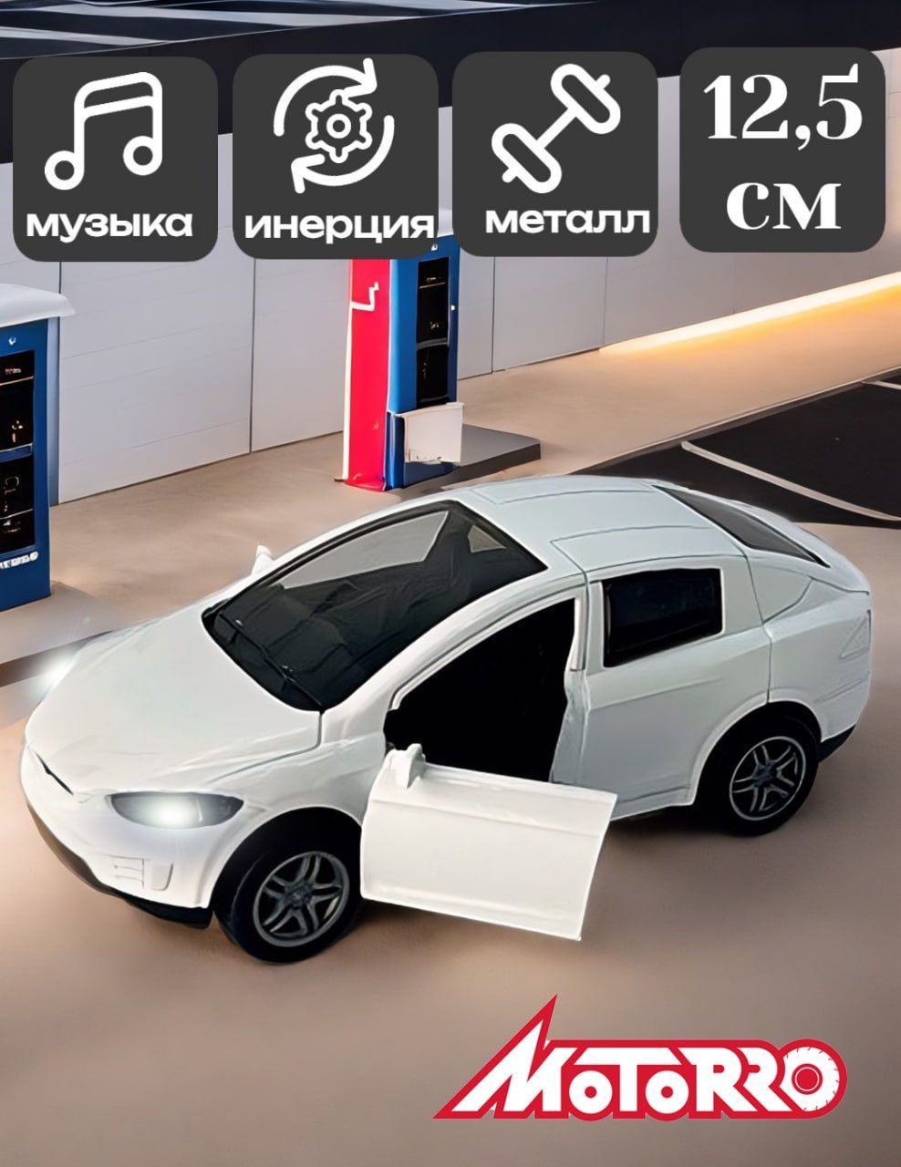 

Машина металлическая Motorro инерционная со световыми и звуковыми эффектами масштаб 1:34