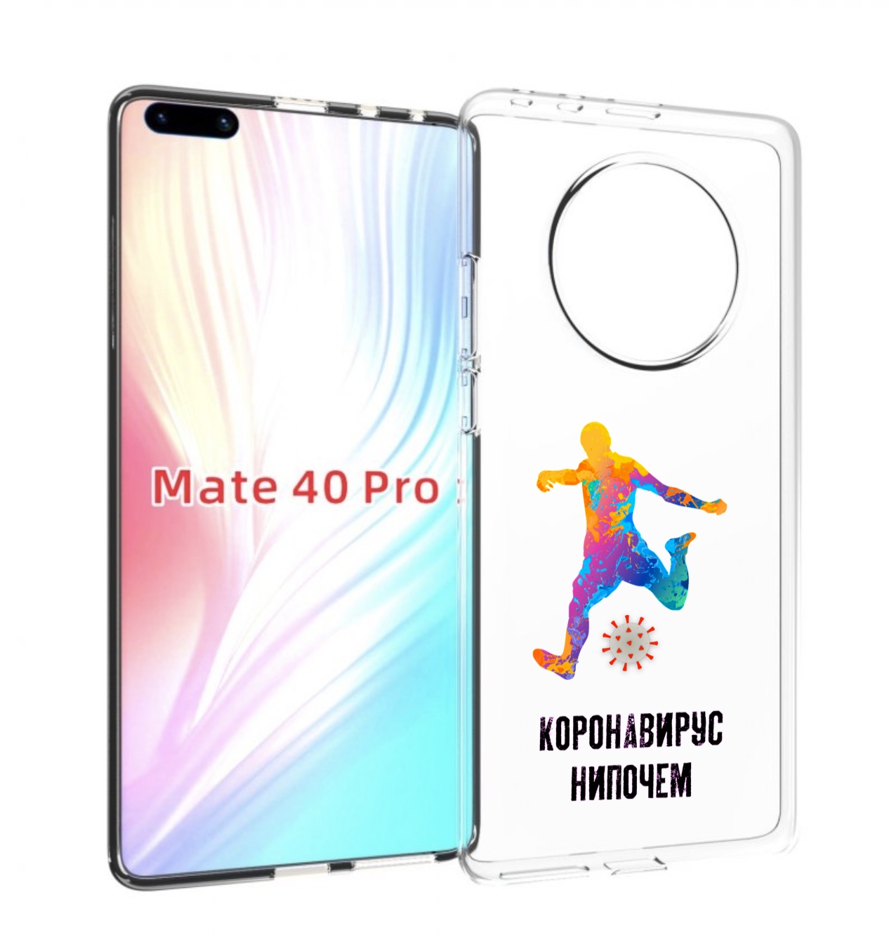 

Чехол MyPads коронавирус-нипочем для Huawei Mate 40 Pro (NOH-NX9), Прозрачный, Tocco