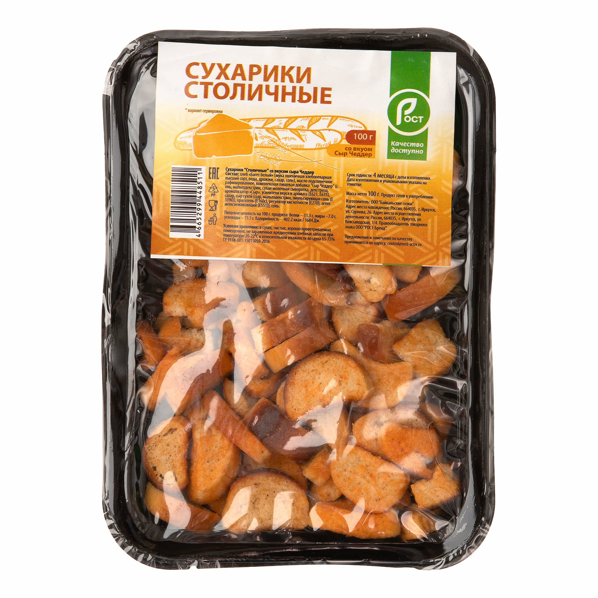 

Сухарики Рост Столичные Сыр Чеддер 100 г