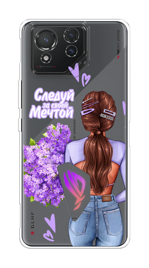 

Чехол на Asus ROG Phone 8 "Следуй за своей мечтой", Фиолетовый;коричневый, 45150-1