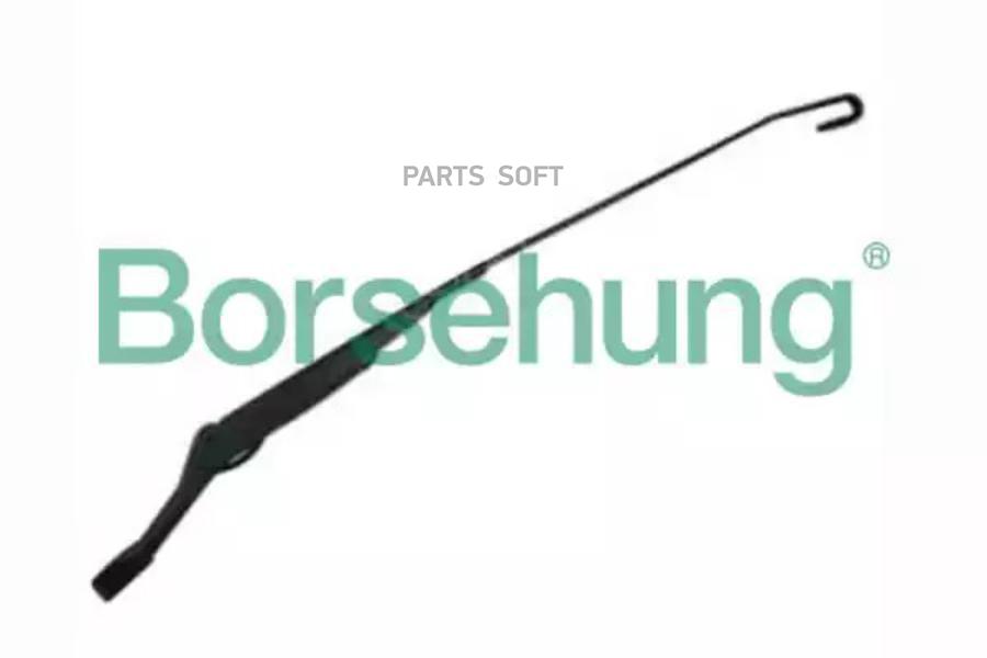 

BORSEHUNG Рычаг стеклоочистителя, система очистки окон