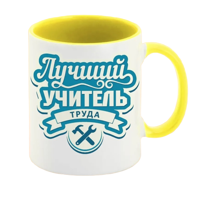

Кружка CoolPodarok Лучший учитель труда