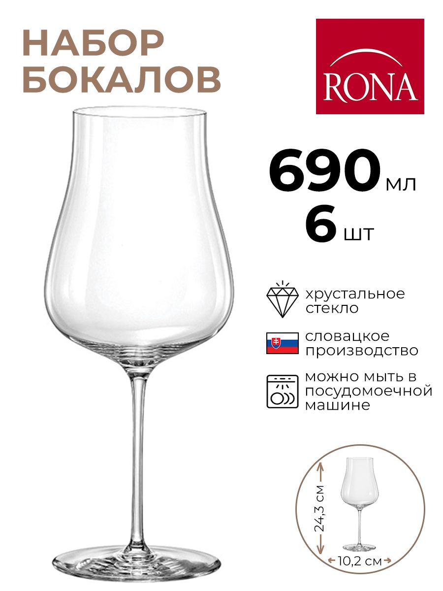 Набор бокалов Rona 6шт 690мл