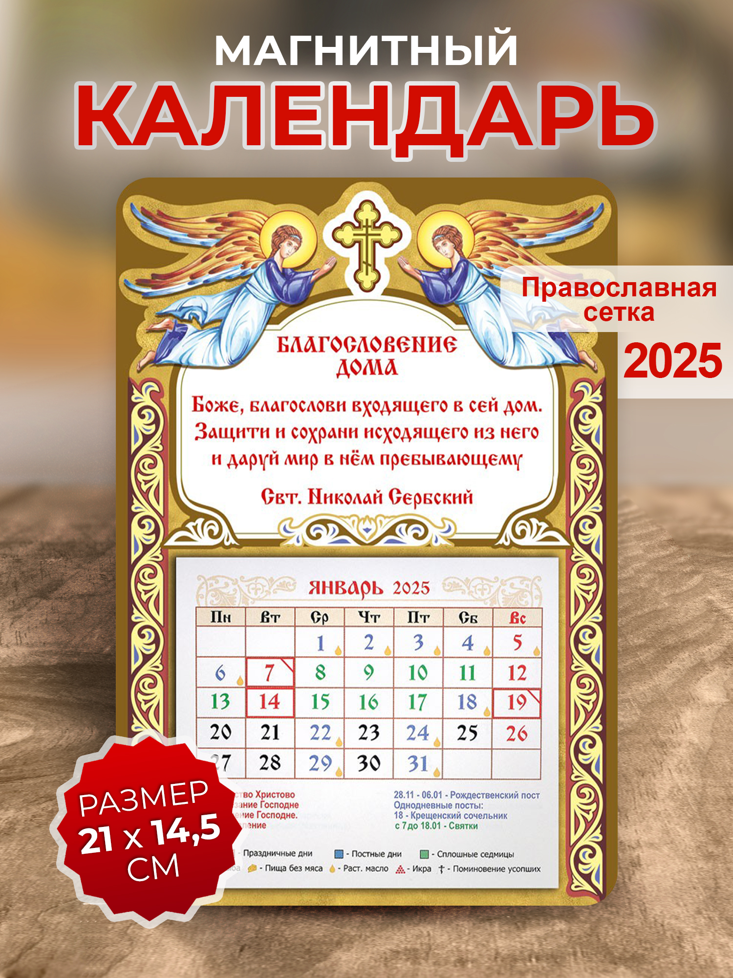 

Календарь Орландо 008003кп210008