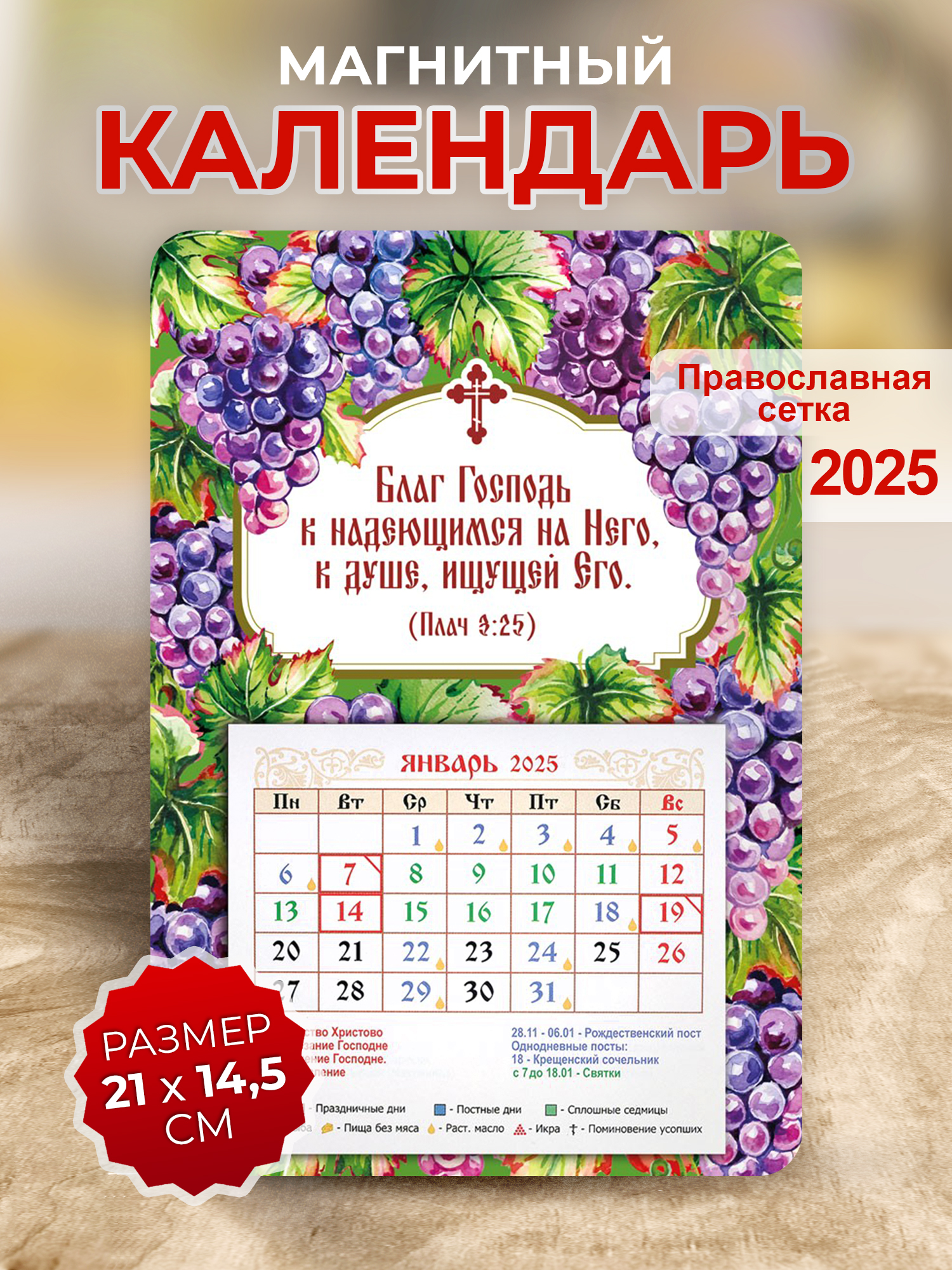 

Календарь Орландо 008003кп210009