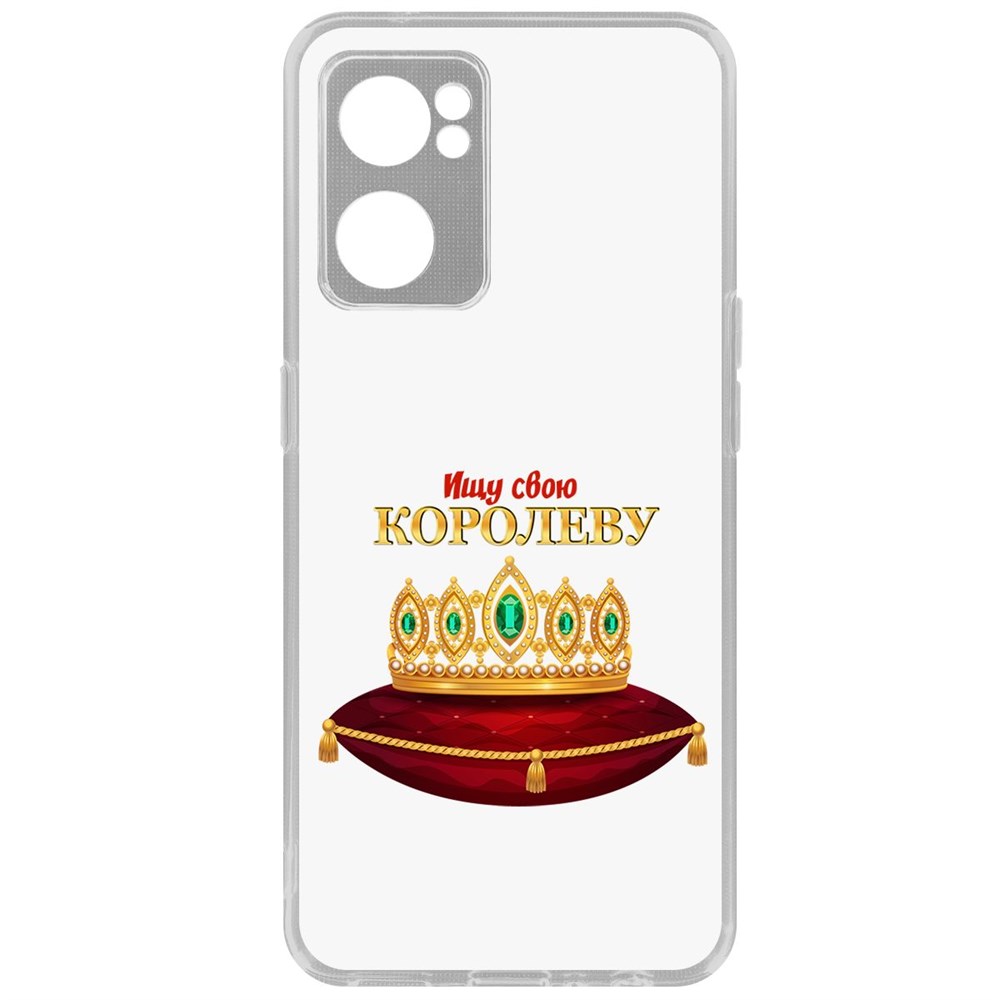 

Чехол-накладка Кейс Ищу свою Королеву для Oppo Reno7 5G
