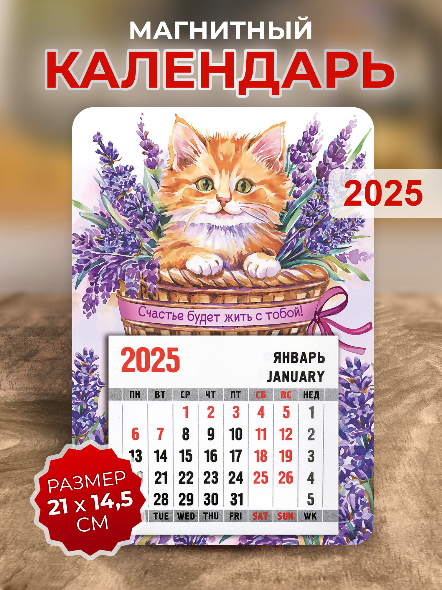 

Календарь Орландо 038017кпб210003
