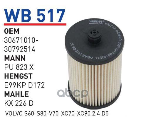 фото Фильтр топливный volvo s60 s80 v70 xc70 xc90 2.4d5 2001=> wunder filter wb517 volvo s60 s8