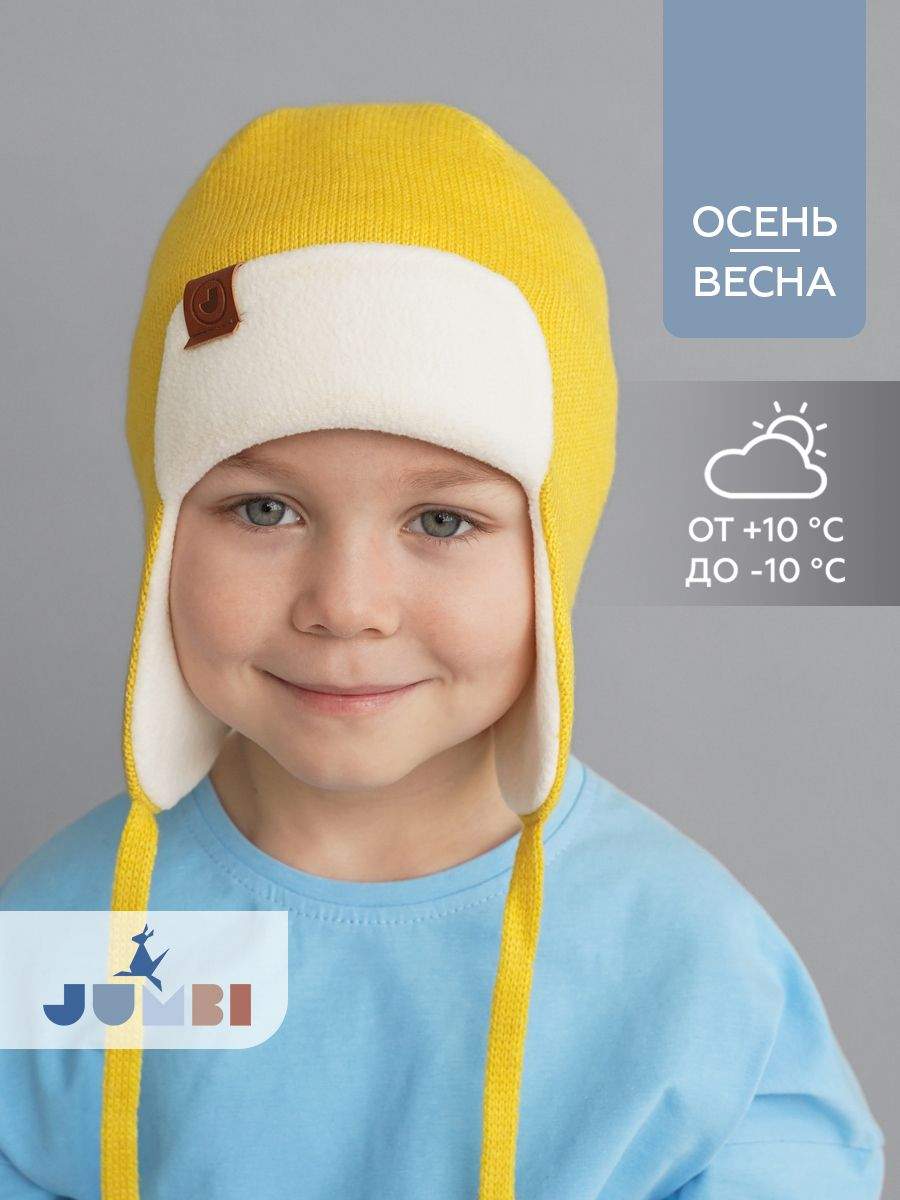 

Шапка на завязках ушанка детская JUMBI деми горчица, 48-51, Желтый, токи_деми