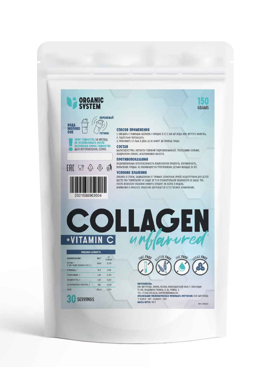 Коллаген Organic System Говяжий порошок 150г