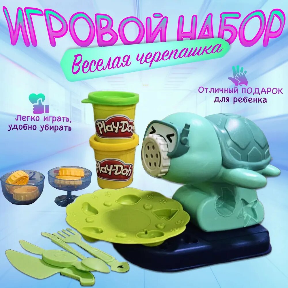 

Пластилин Play Doh Черепашка., Разноцветный, Г-5-322