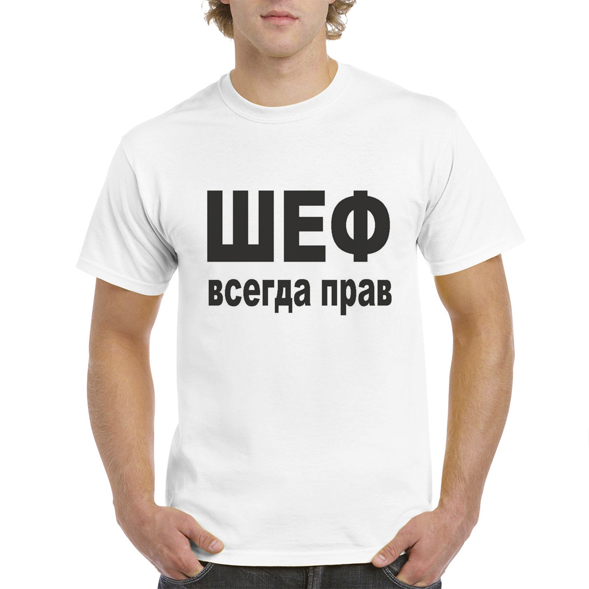 

Футболка унисекс coolpodarok Шеф всегда прав белая 56 RU, Белый, M0113024