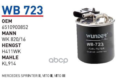 Фильтр Топливный Mb W639/V-Class Ii W447/Sprinter 2006-> /+Подогрев Wunder Filter Wb723 Mb