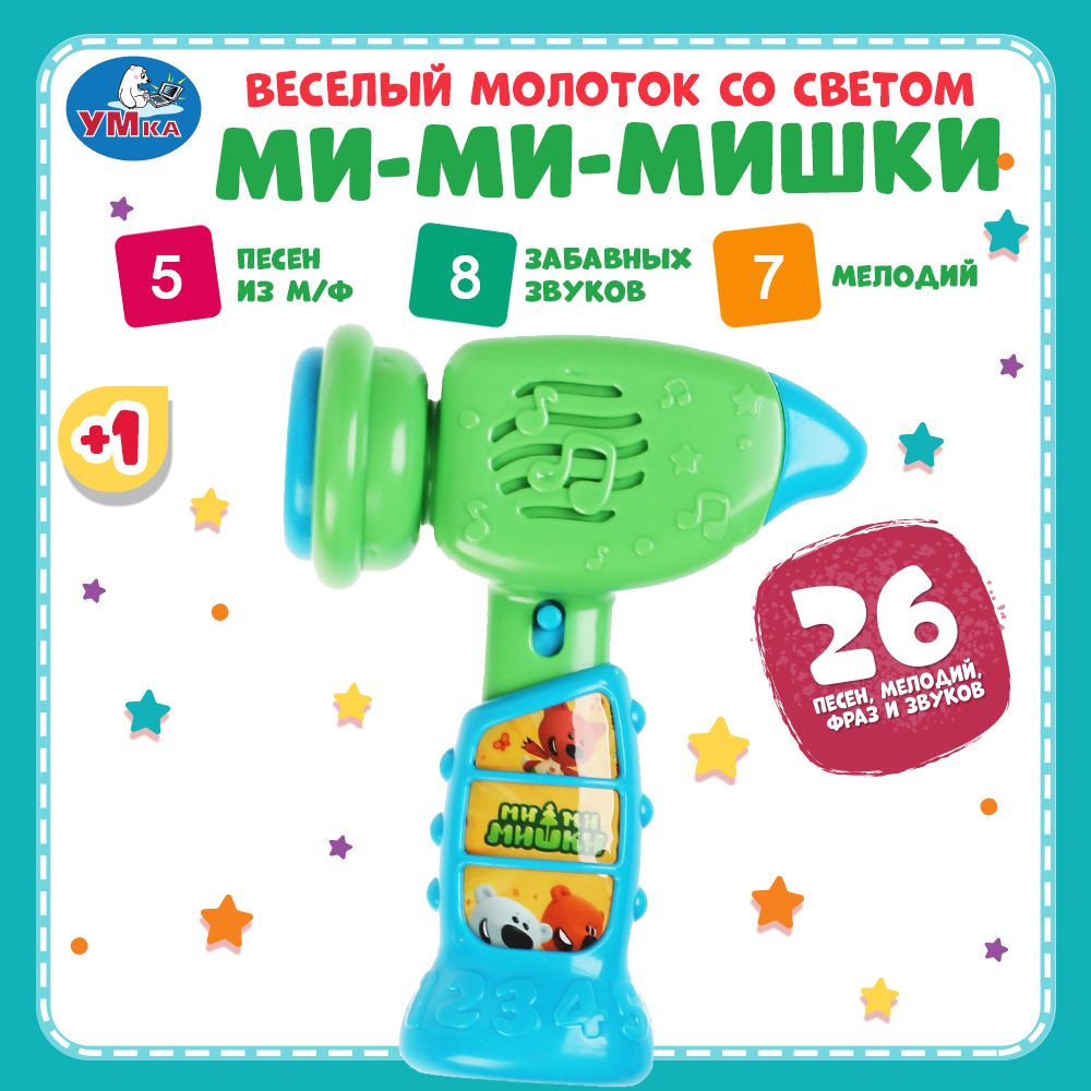 Игрушка Веселый молоток Ми-ми-мишки 26 песен, мелодий, фраз Умка HT1114-R