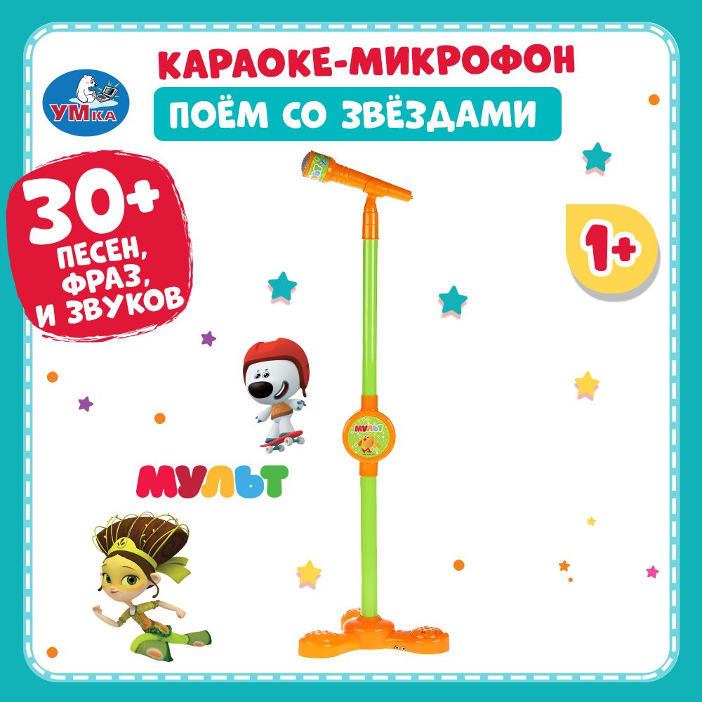 

Караоке-микрофон Мульт Умка 1906M214-R, Зеленый;оранжевый