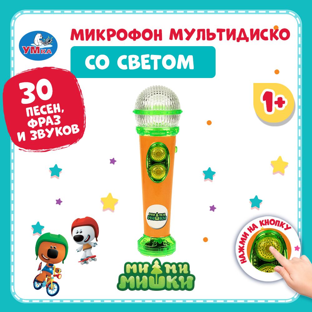 

Микрофон, прозрачный Ми-ми-мишки, 30 песен, фраз, звуков, свет Умка HT834-R8, Зеленый;оранжевый