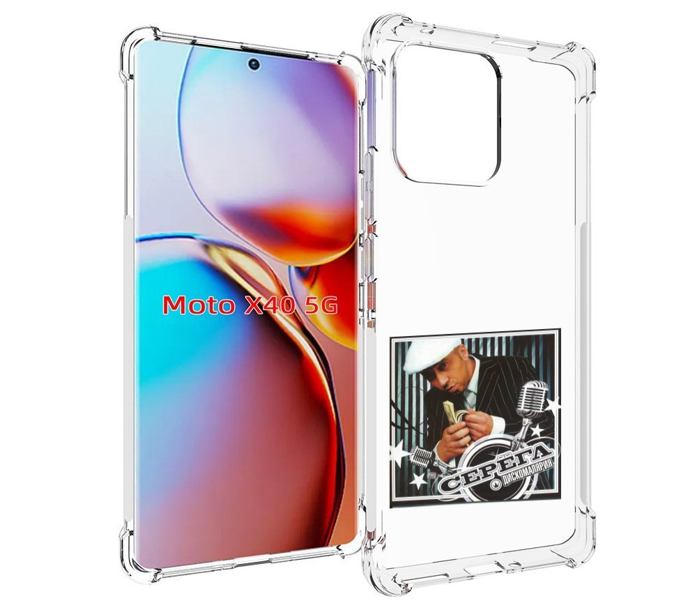 

Чехол MyPads Дискомалярия Серёга для Motorola Moto X40, Прозрачный, Tocco