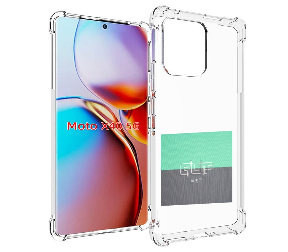 

Чехол MyPads Ещё Guf для Motorola Moto X40, Прозрачный, Tocco