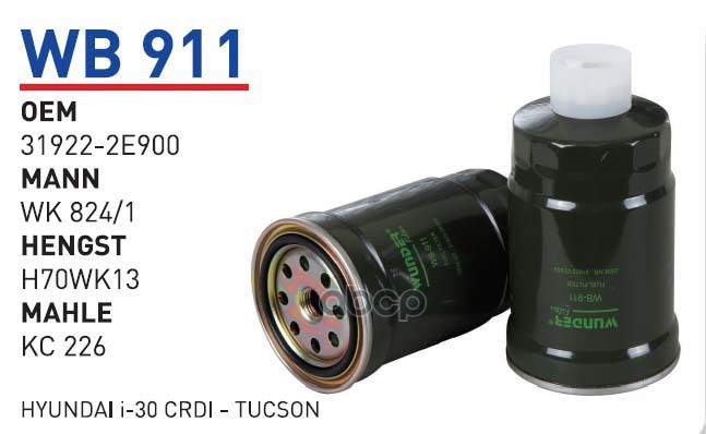 

Фильтр Топливный Hyundai Tucson/Santa Fe I/Kia Ceed/Sportage Ii 2,0 Wunder Filter Wb911 Hy